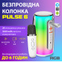 Портативна колонка bluetooth бездротова Pulse 6 з мікрофоном 10 Вт водонепроникна з акумулятором Білий