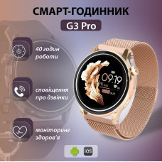 Смарт годинник жіночий водонепроникний G3 Pro Bluetooth 5.2 (Android, iOS) Золотий